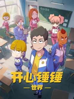 星轨少年